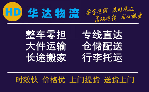 邯鄲到銀川物流公司|專線直達